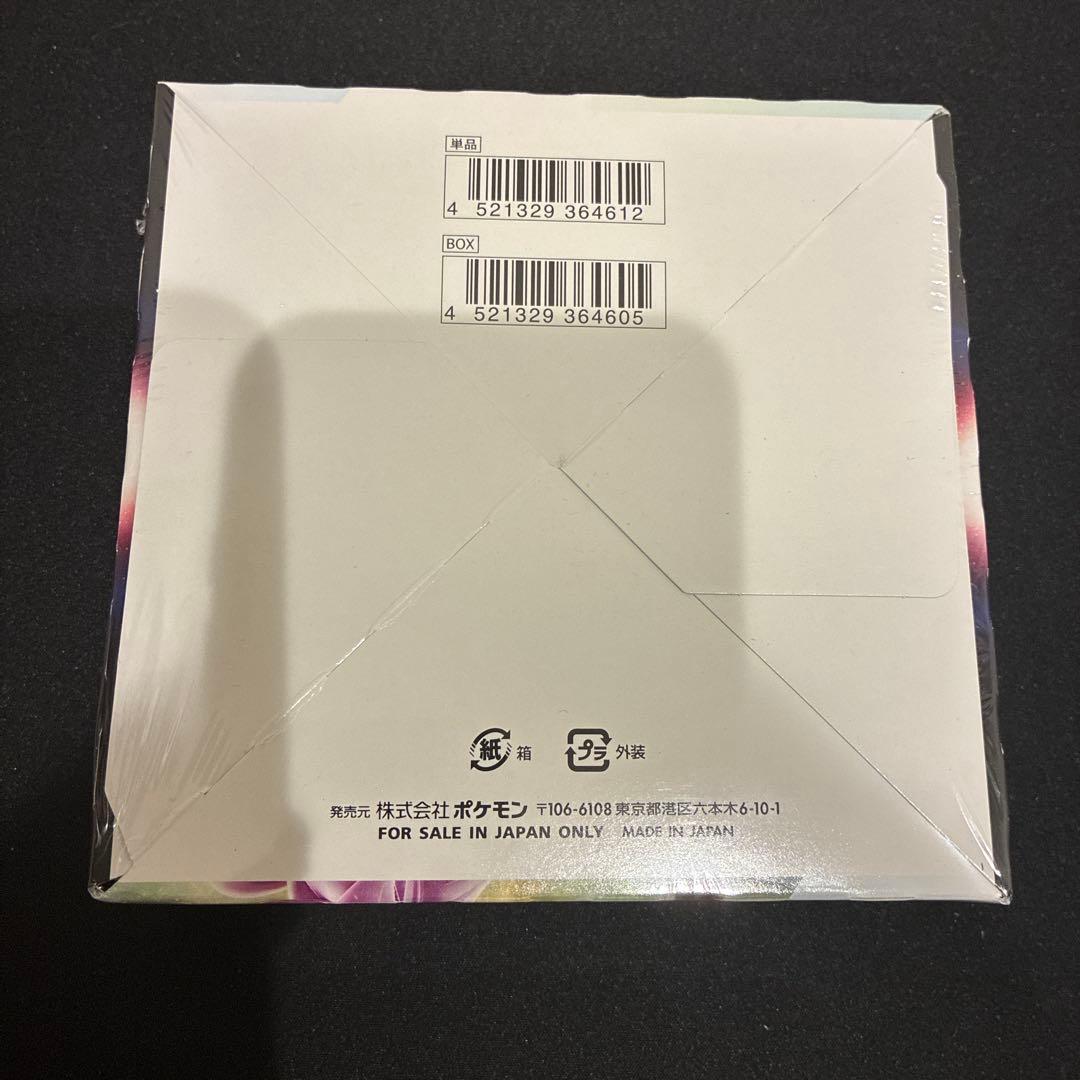 スペースジャグラー box シュリンク付き