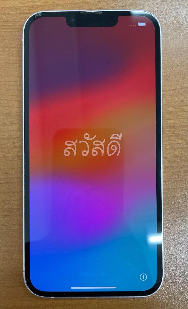 動作確認済み iPhone 13 128GB ID:B0134