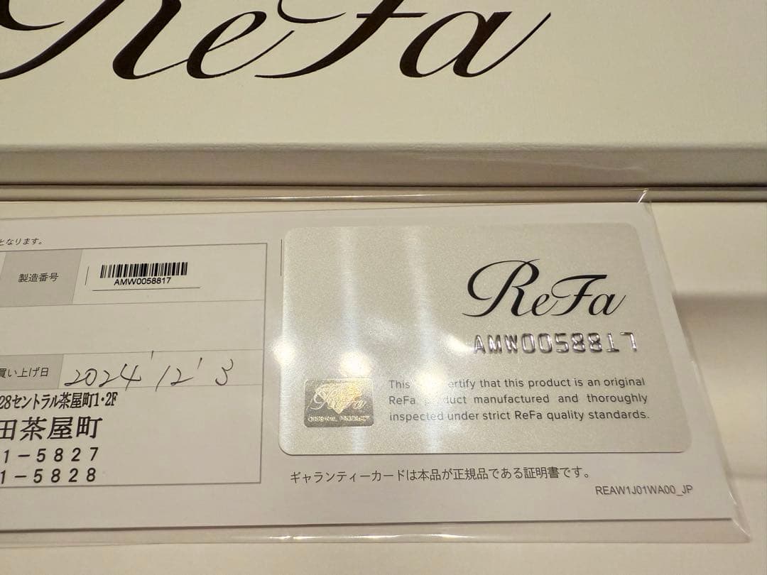 ReFa カールヘアアイロン ホワイト　38cm