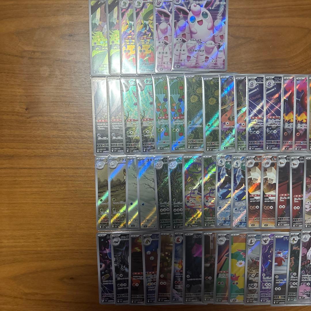ポケモンカードセット AR まとめ売り65枚 ③