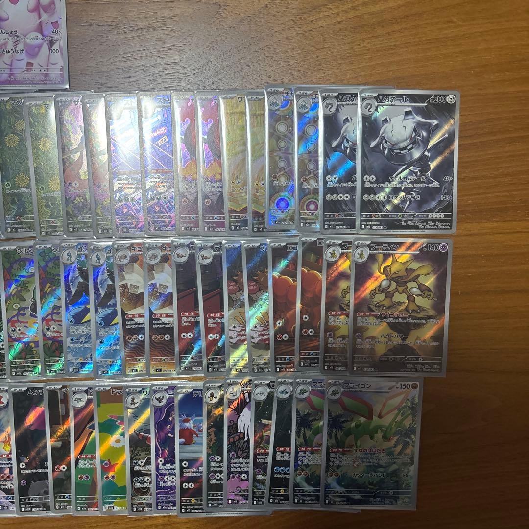 ポケモンカードセット AR まとめ売り65枚 ③