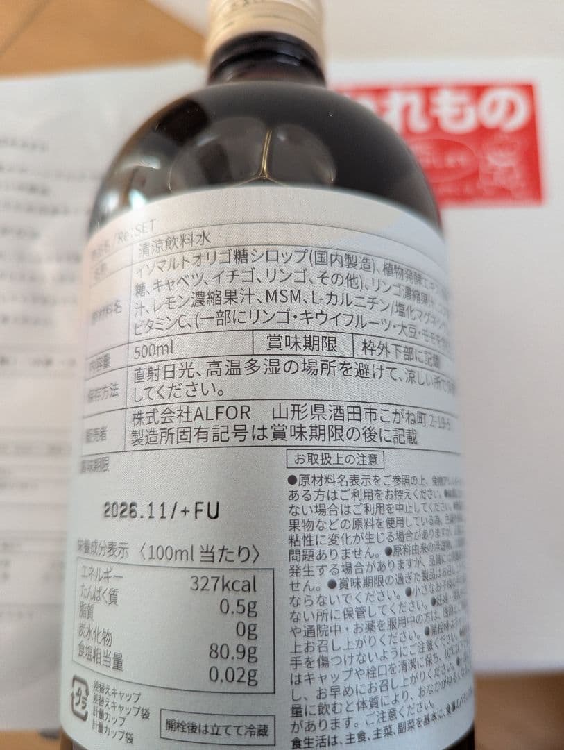 コロヒろ　Re:SET ダイエットドリンク 2本　ファスティング リセット