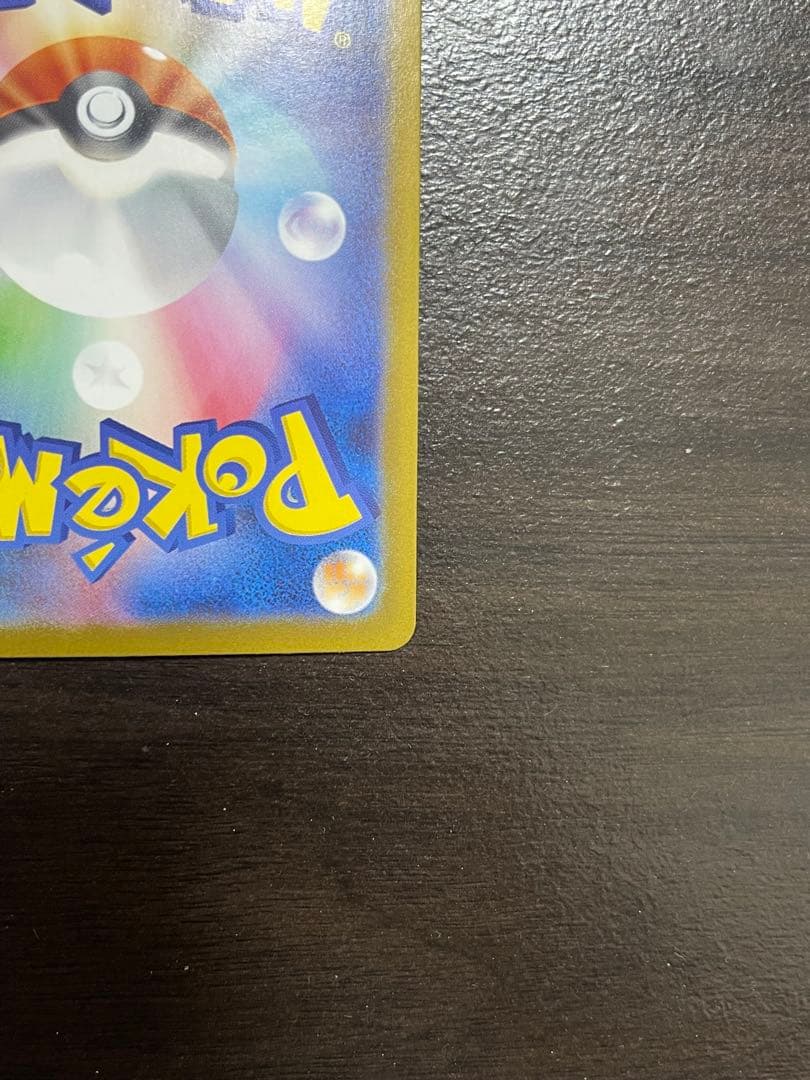 ロケット団のミュウツーex SAR 237/193「MEGAドリームex」)