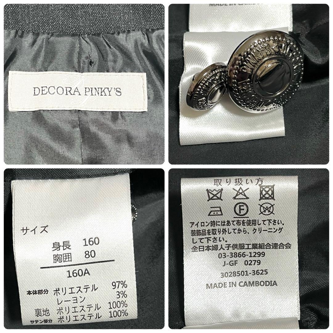 ✨極美品✨デコラピンキーズ 4点セット 160サイズ スカート 女の子