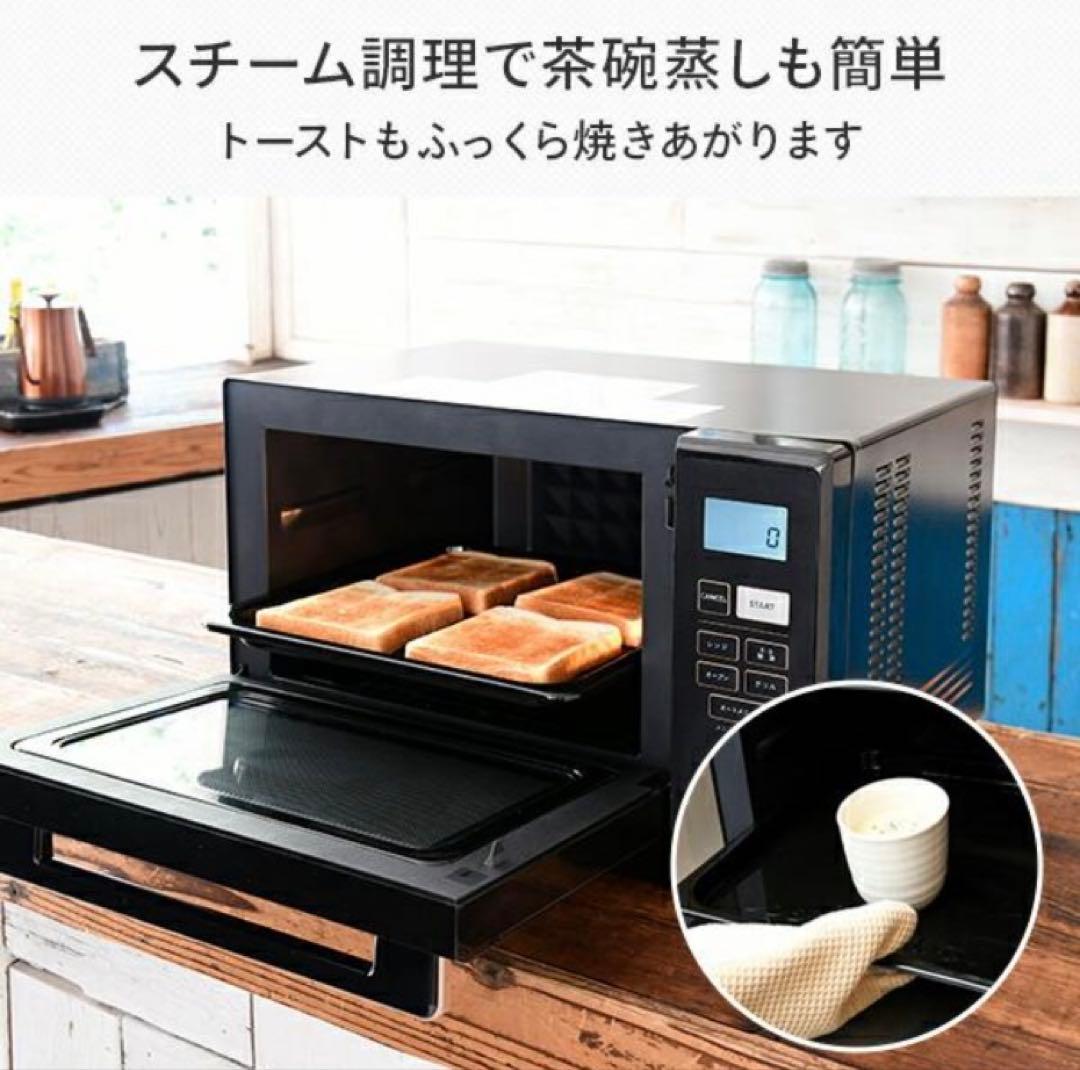 山善 MRK-F250TSV 電子レンジ オーブンレンジ