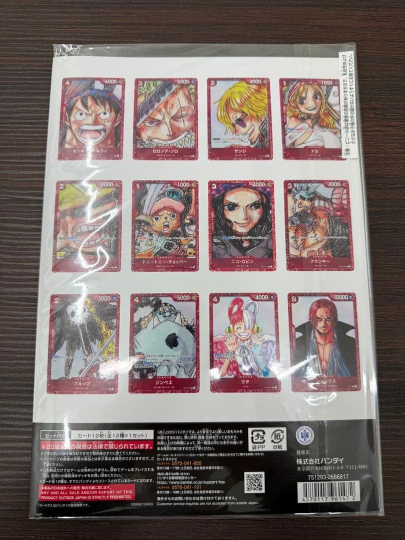 【新品未開封】プレミアムカードコレクション‐ONEPIECE FILM RED‐