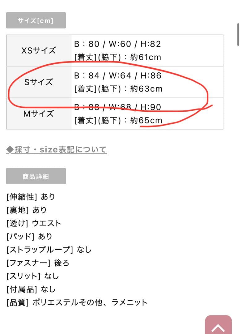 sugar ライトブルー　キャバドレスS