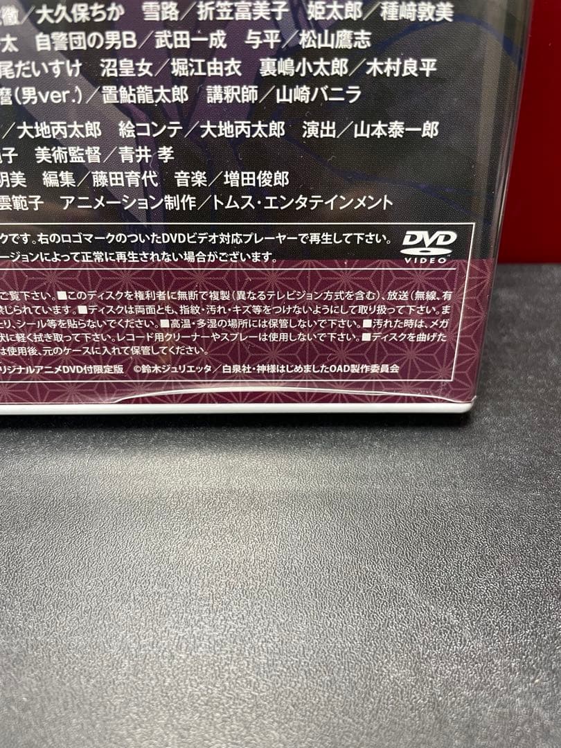 神様はじめました アニメDVD同梱版 5巻セット　25.5巻ファンブック他