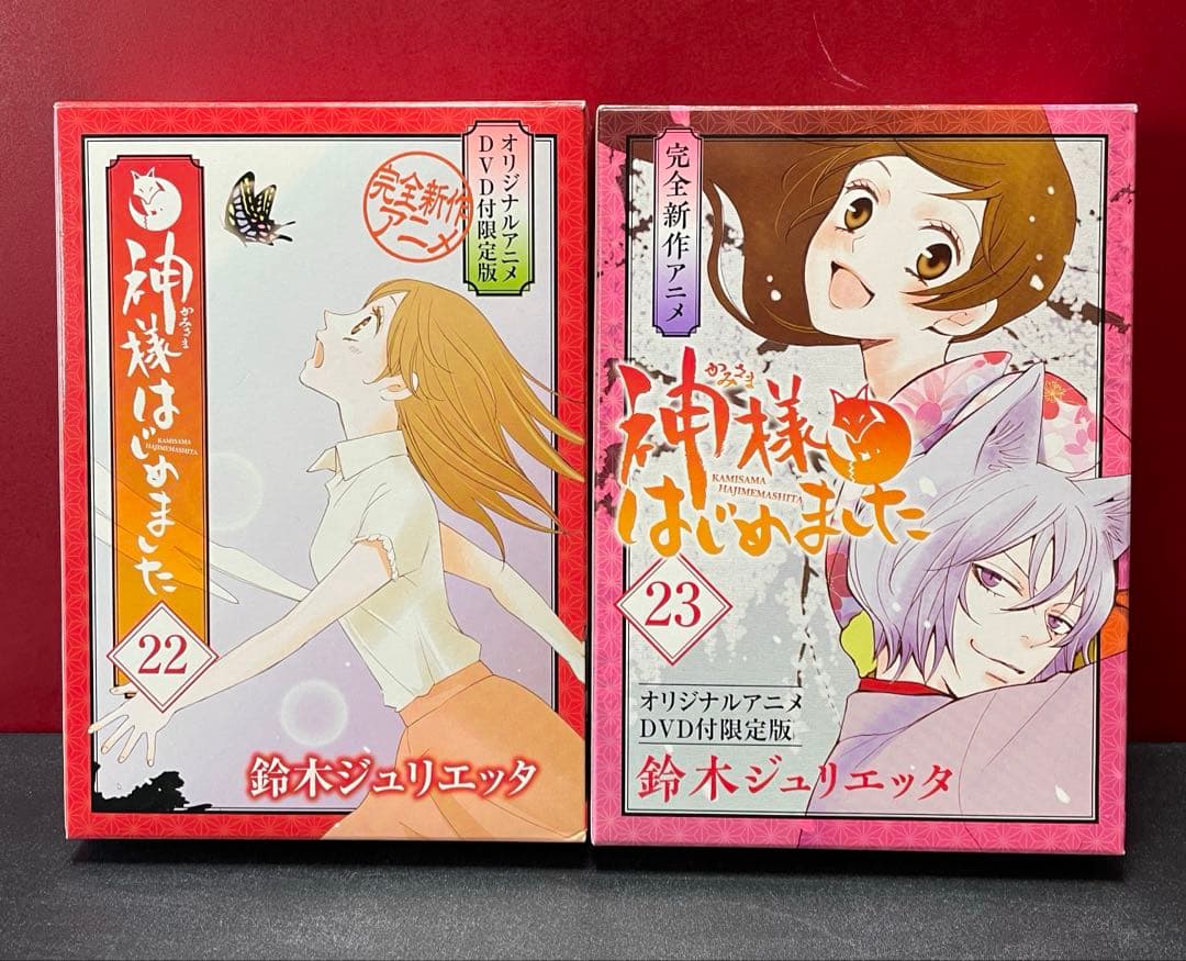 神様はじめました アニメDVD同梱版 5巻セット　25.5巻ファンブック他