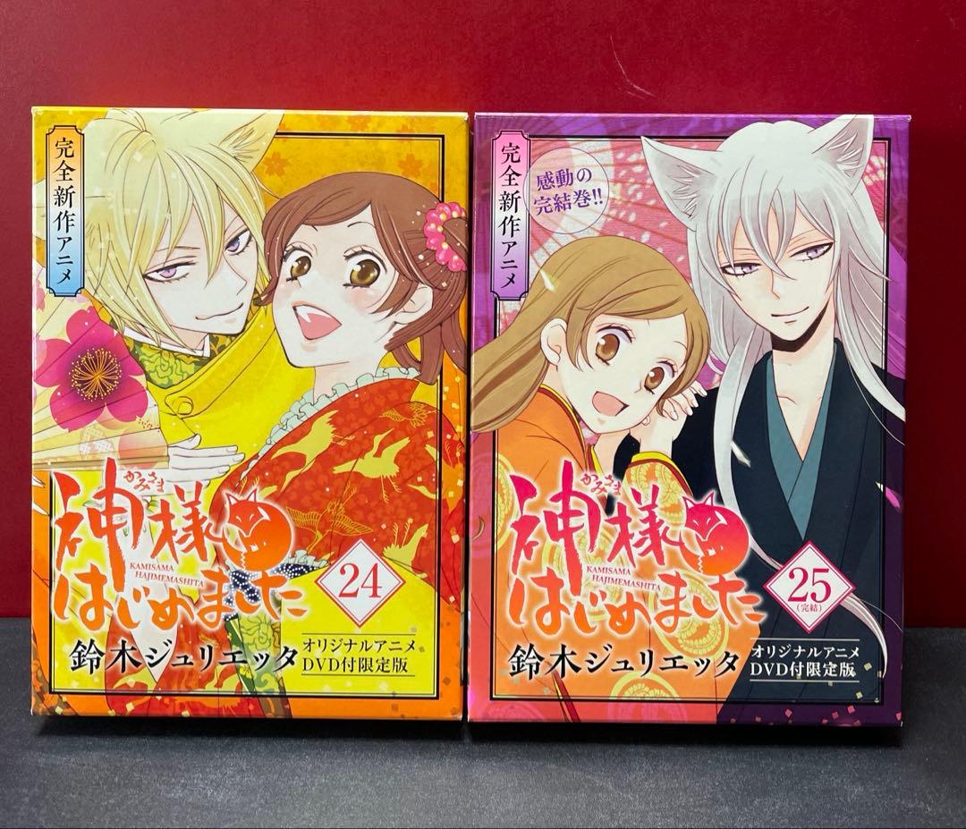 神様はじめました アニメDVD同梱版 5巻セット　25.5巻ファンブック他