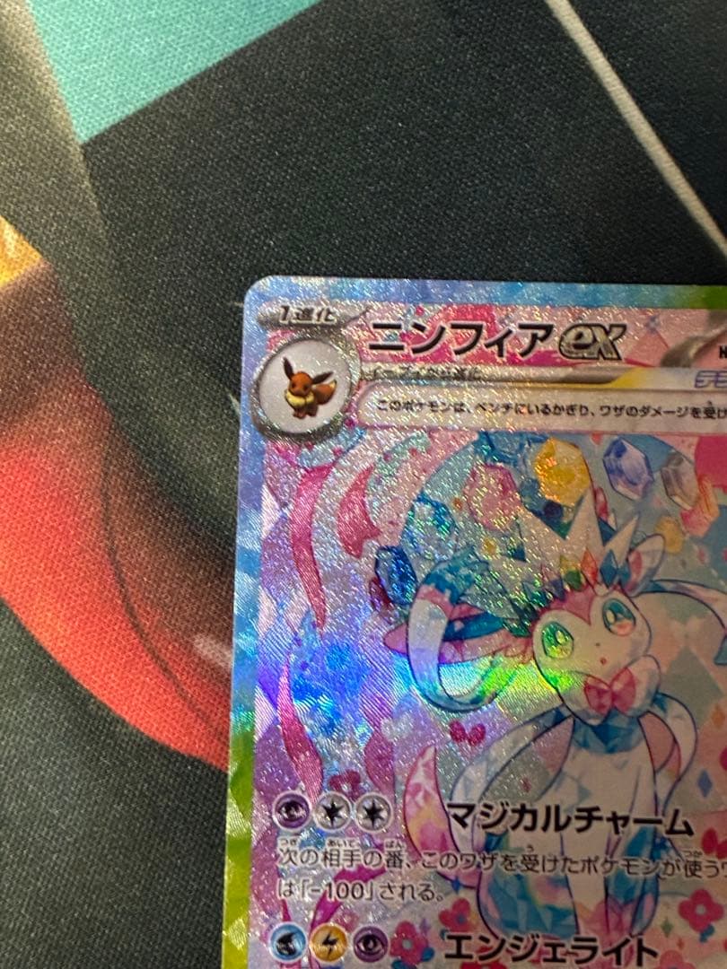 ニンフィアex SAR 傷あり特価