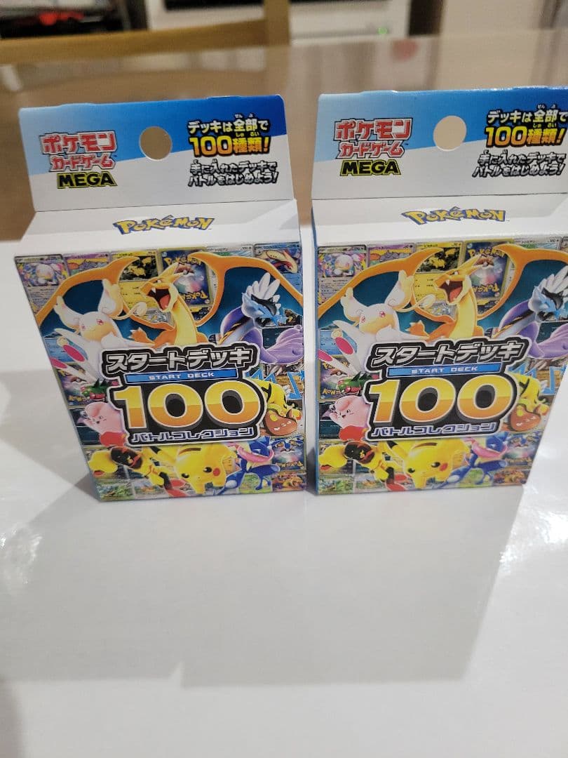 メガドリーム(シュリンク付)+スタートデッキ100×2