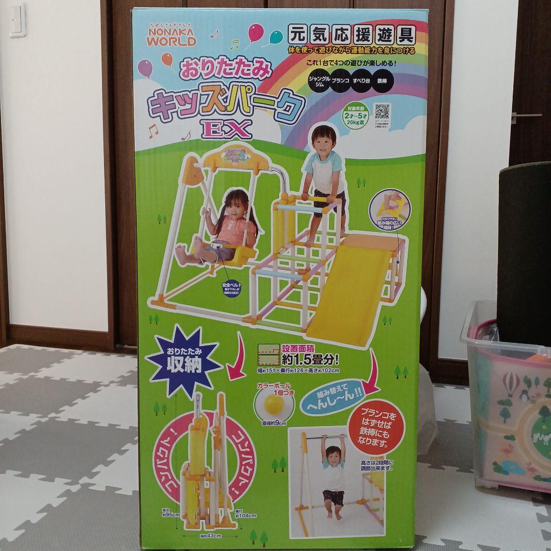 おりたたみ キッズパーク EX