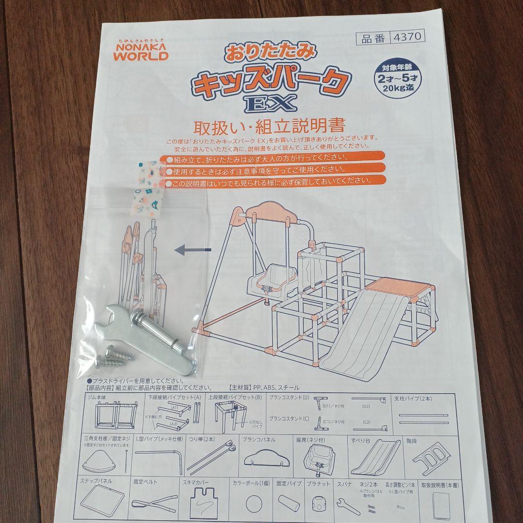 おりたたみ キッズパーク EX