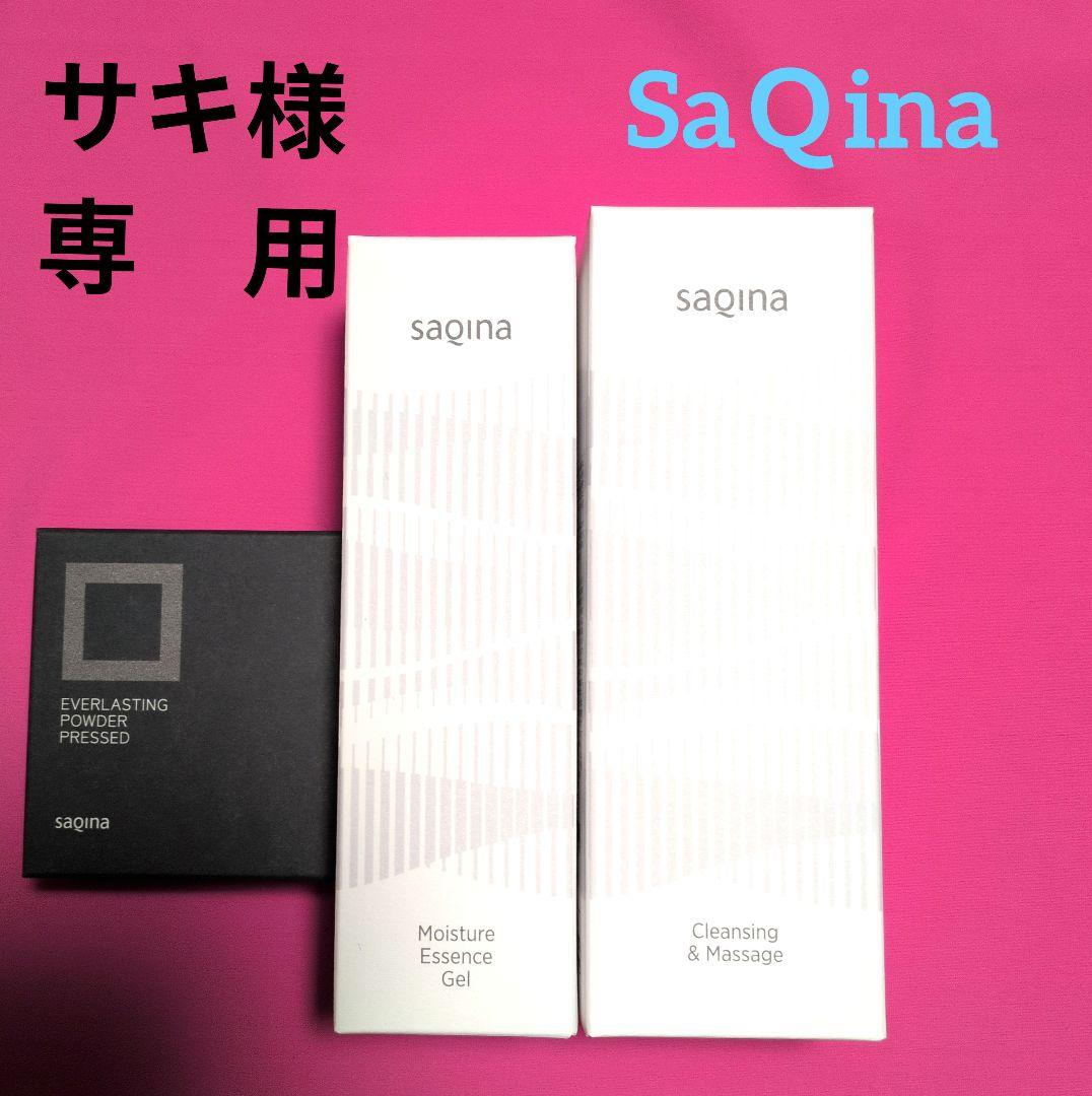 【サキ】クレンジング・ジェル・パウダープレストレフィル３点
