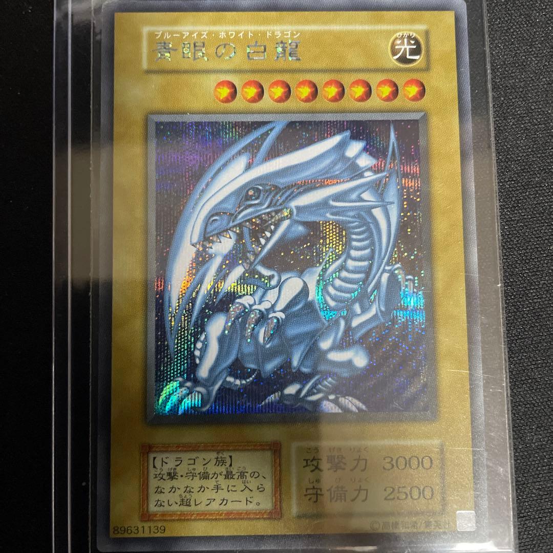 最安値　海馬セット　ブルーアイズ　青眼の白龍