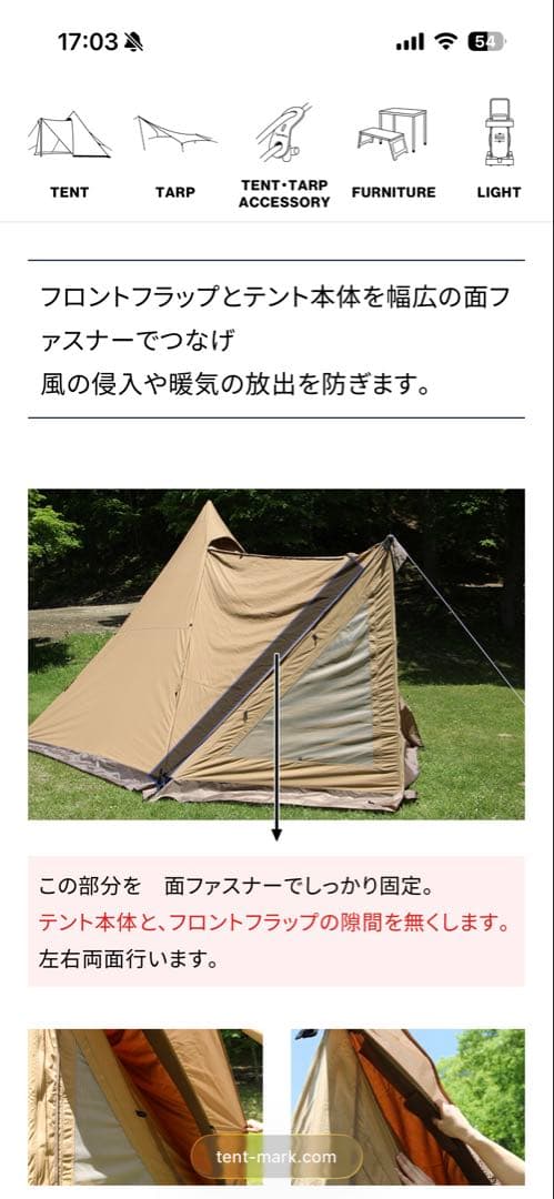 サーカスTCDXフロントフラップ付コネクトサービス済　2回使用美品テントマーク