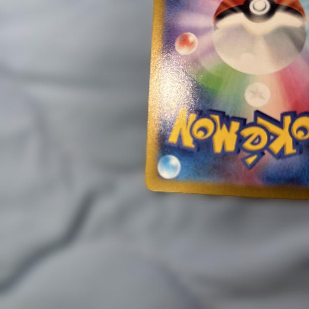 ポケモンカードゲーム ナンジャモのハラバリー