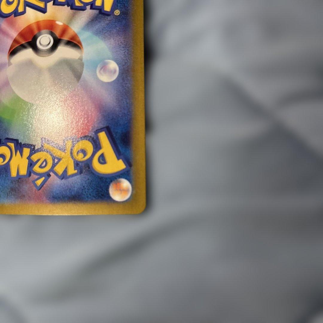 ポケモンカードゲーム ナンジャモのハラバリー