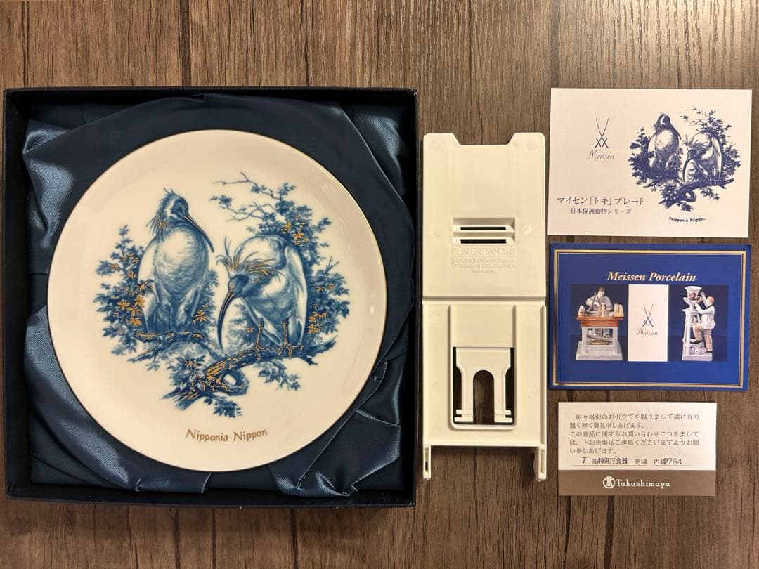 Meissen マイセン『トキ』プレート 飾り皿