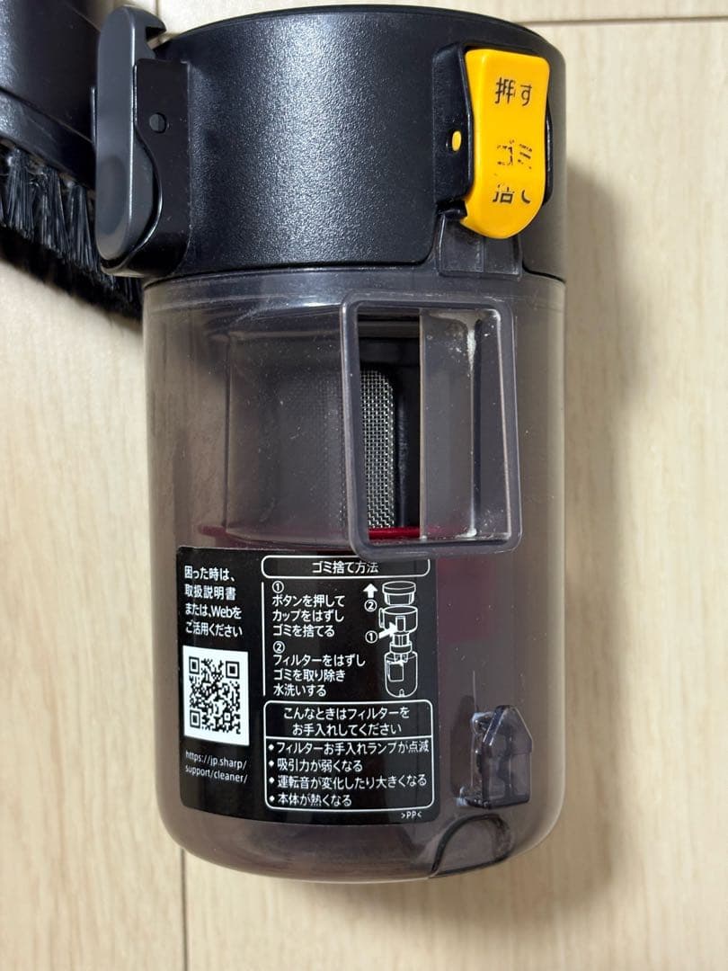 SHARP EC-HR7-T RACTIVE AIR スティッククリーナー掃除機