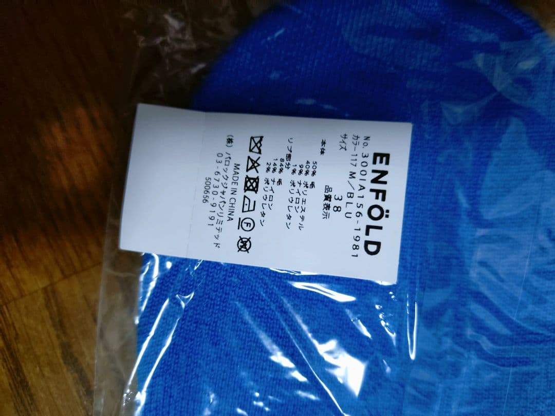 エンフォルド　完売　新作　LONG GLOOVE　クリスマスプレゼントにも✩