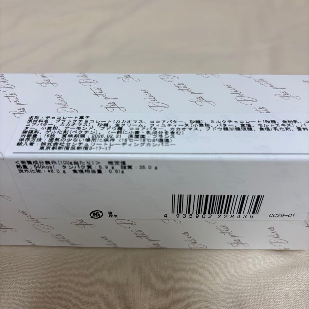 Christian CAMPRINI サブレキャラメルクールフルールドセル