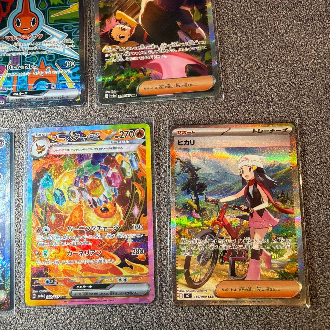 ポケモンカード SAR まとめ売り ヒカリ ブースター ブルンゲル ロトム など
