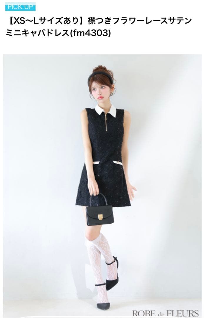 robe de fleurs ドレス　XS ブラック　シュガー