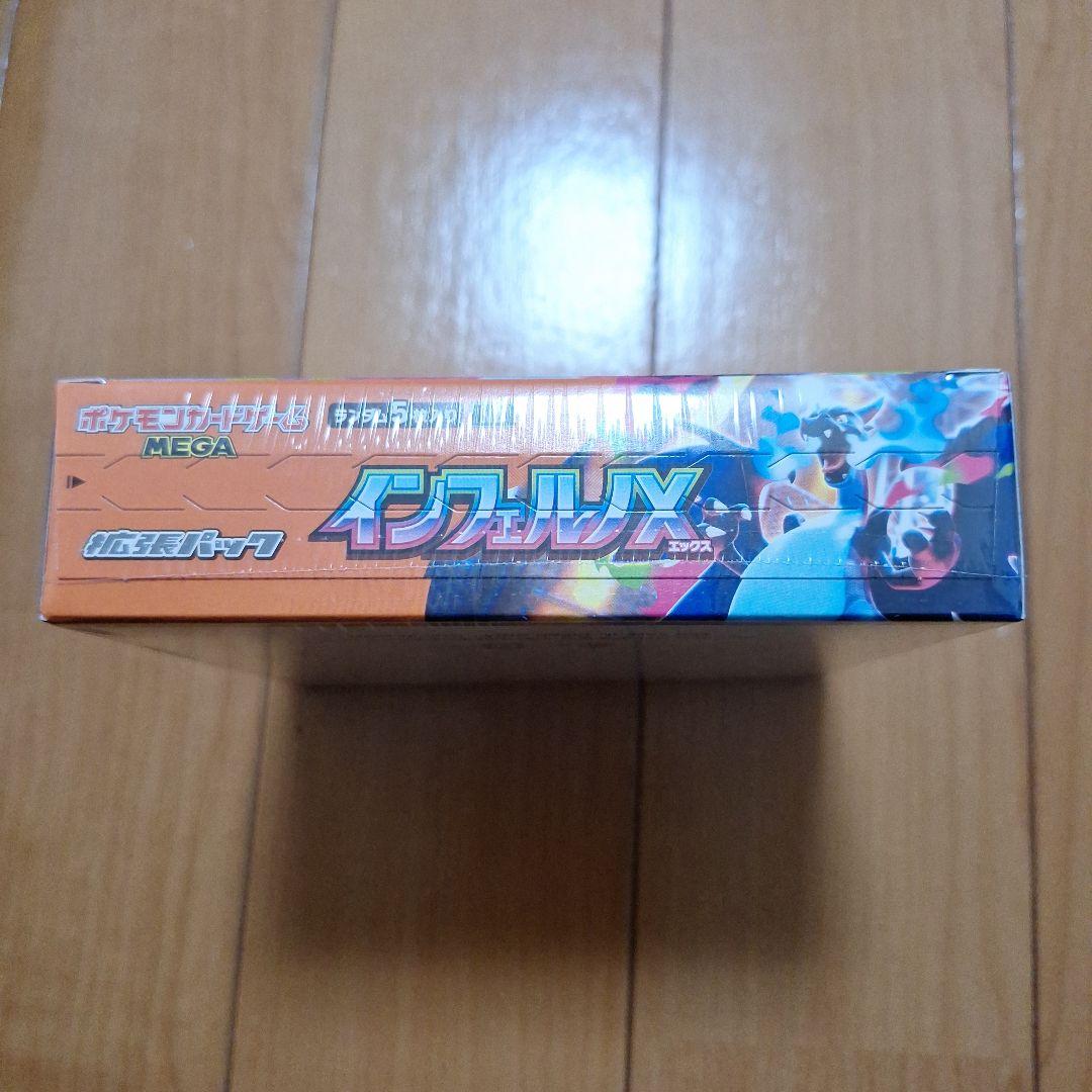 シュリンク付き インフェルノX 　1box　ボックス　新品未開封