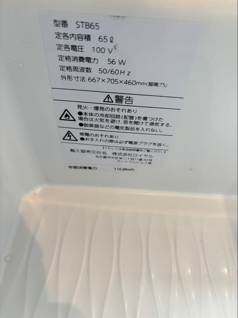 ルーザーLOOZER 冷蔵庫付きSMART TABLE65Lホワイト