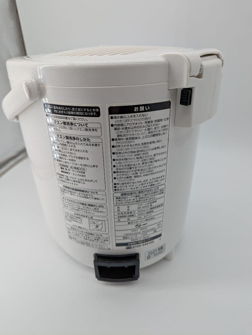 象印　スチーム式加湿器　2021年製