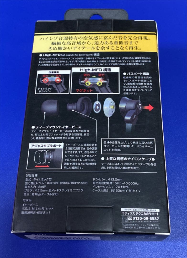 ヘッドホン radius Ne HP-NHR22K