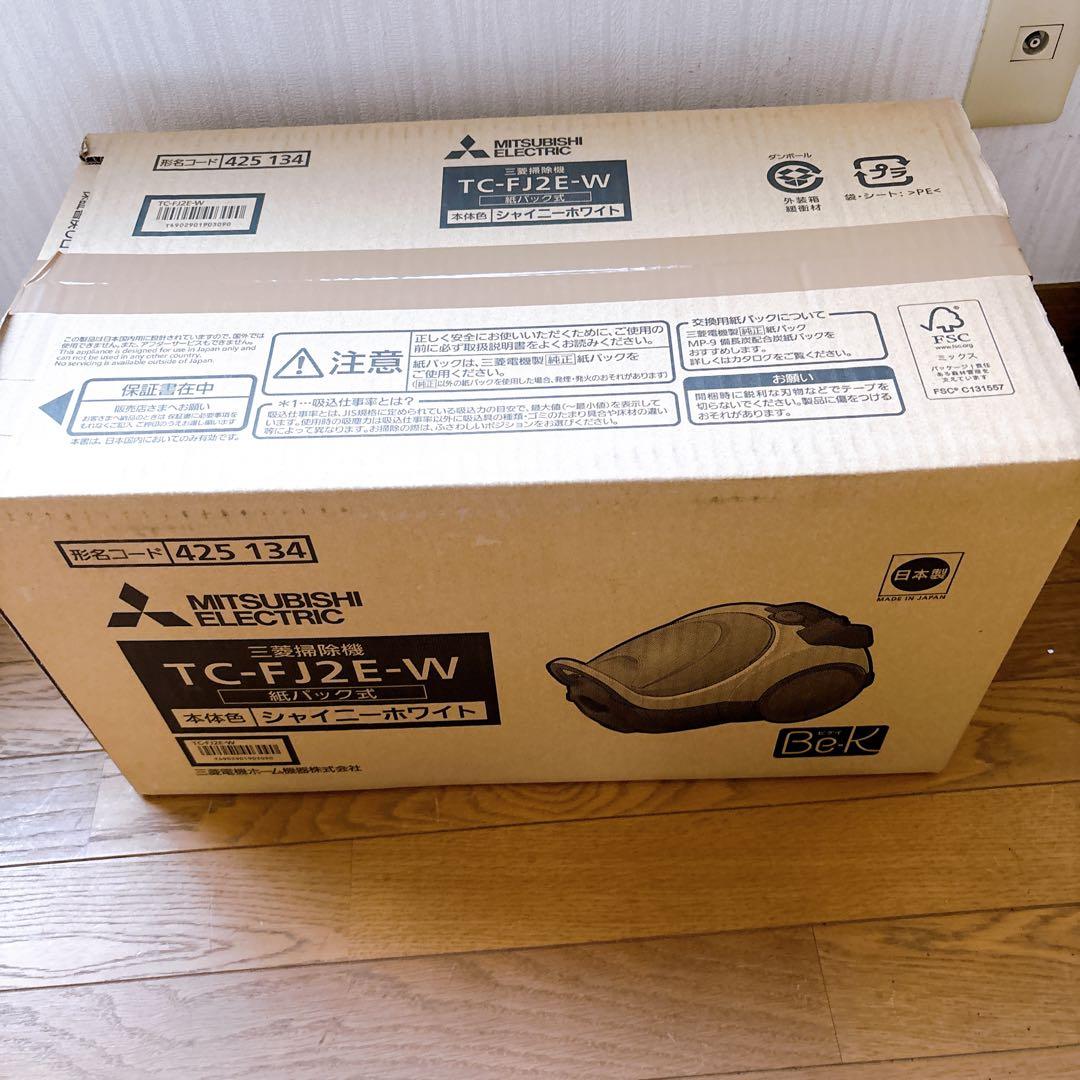 三菱電機 紙パック式 掃除機 TC-FJ2E