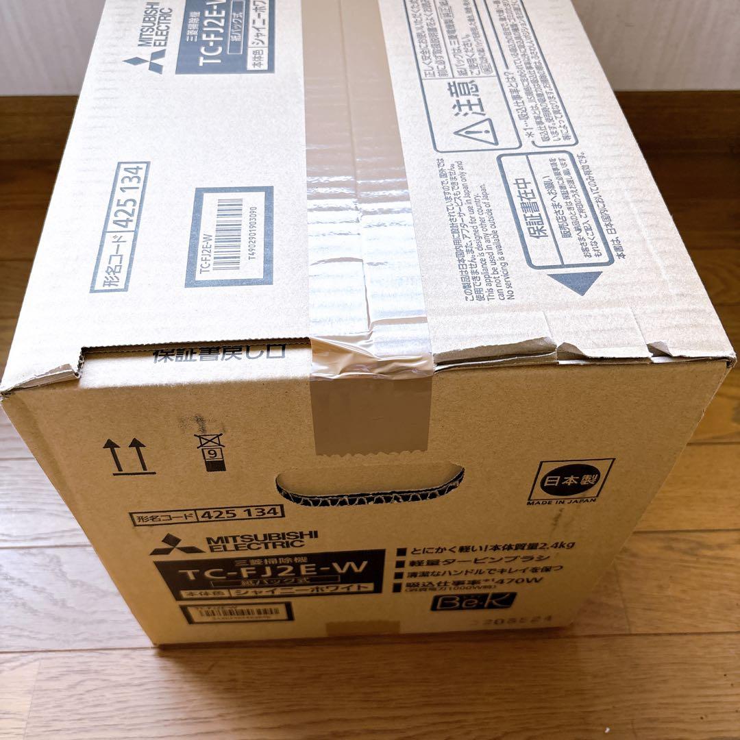 三菱電機 紙パック式 掃除機 TC-FJ2E