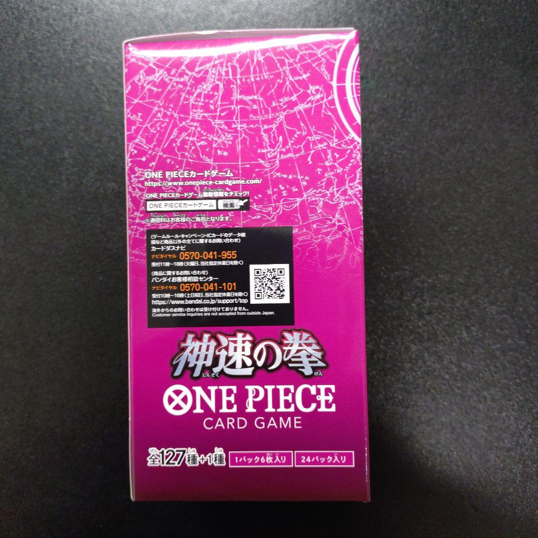 ワンピースカード 神速の拳 新品未開封ボックス