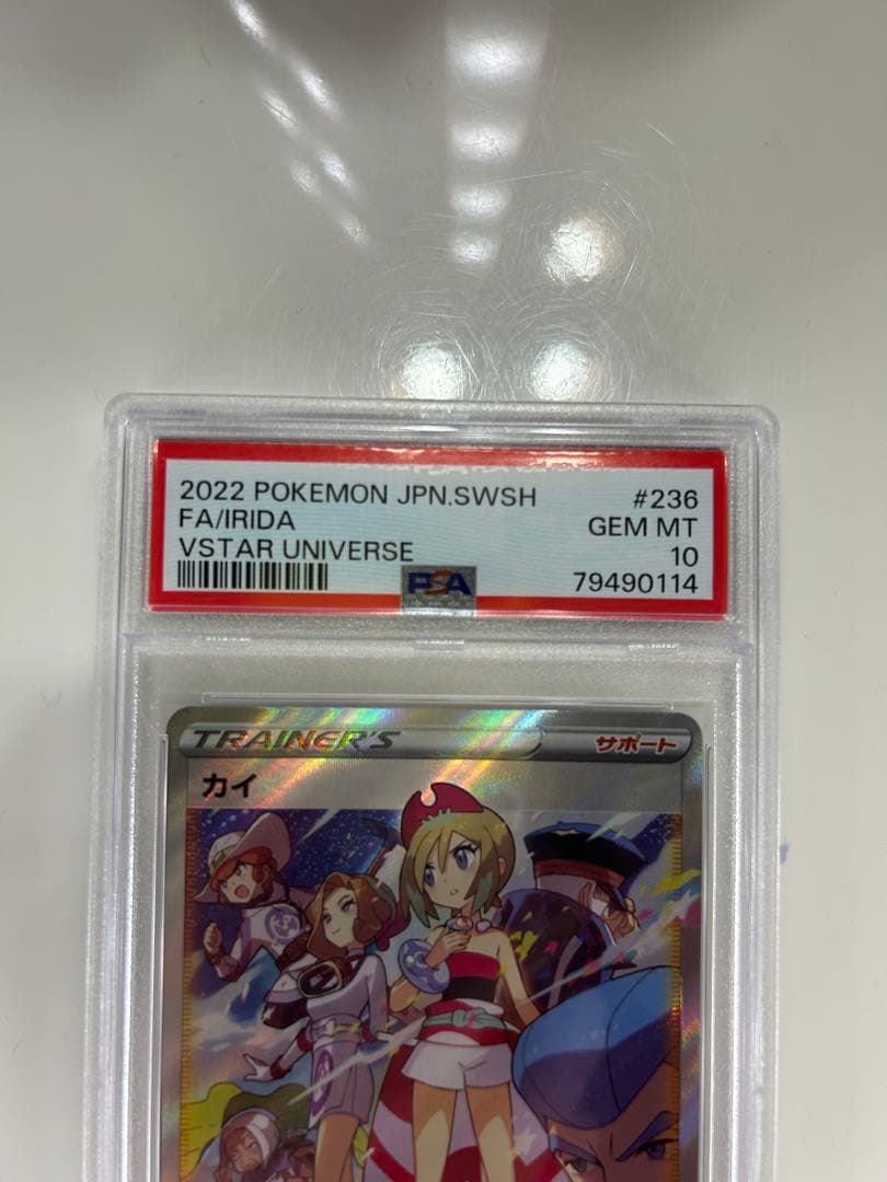 ね*こ様 PSA10 カイ SAR S12a VSTARユニバース 236/17