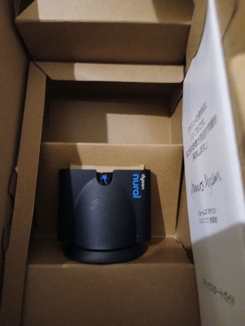 ダイソン HD16 Supersonic Nural ほぼ新品 付属品完備