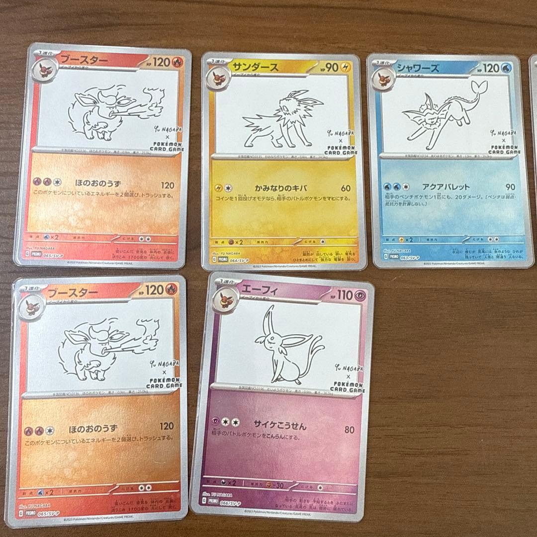 ポケモンカード: 長場雄 イーブイ プロモ / グレイシア不在、ブースター2枚