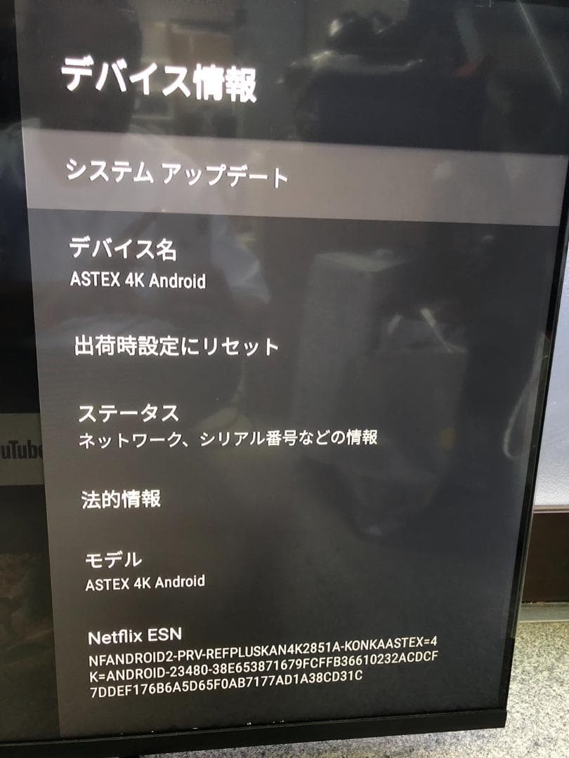 動作OK ASTEX 43V型 4K/HDR対応 チューナーレス スマートテレビ