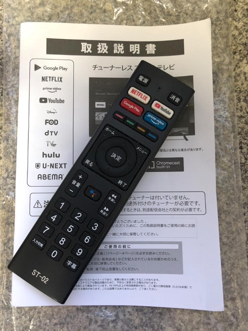 動作OK ASTEX 43V型 4K/HDR対応 チューナーレス スマートテレビ