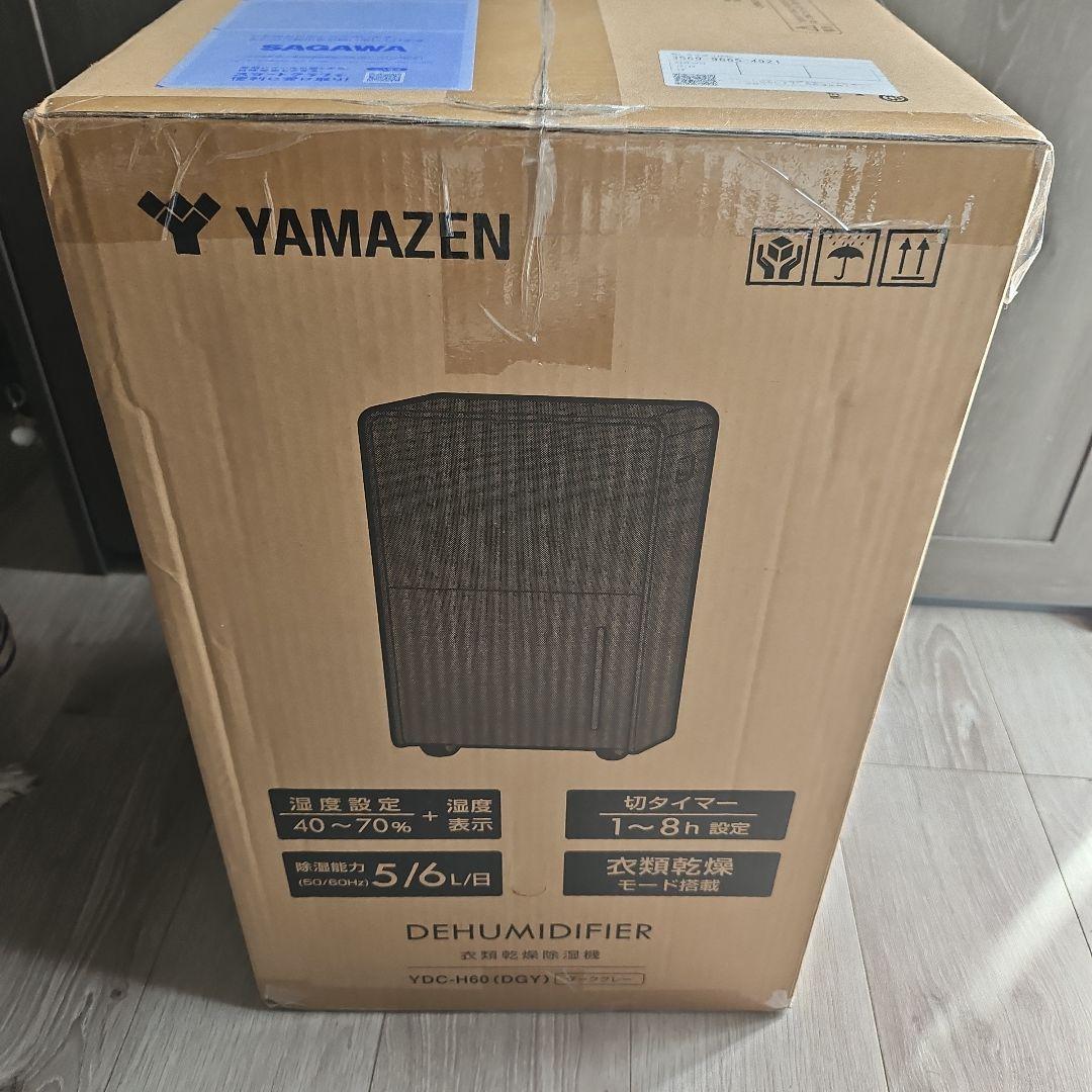 YAMAZEN デヒュミディファイア YDC-H60 (DGY)