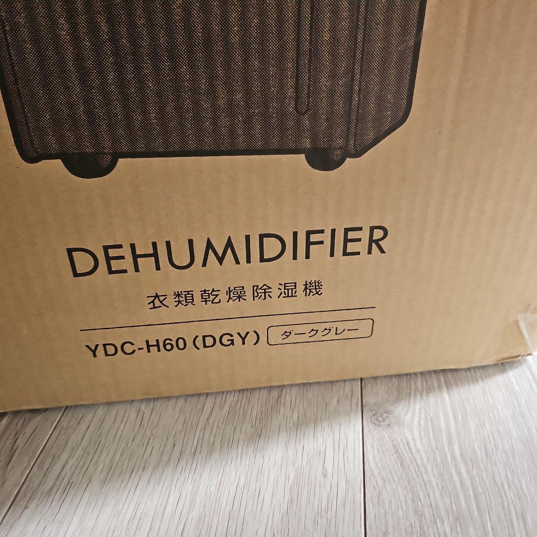 YAMAZEN デヒュミディファイア YDC-H60 (DGY)