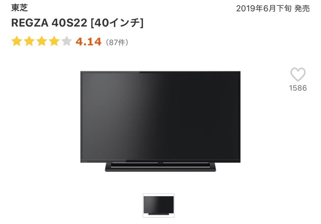 TOSHIBA REGZA 40S22 テレビ