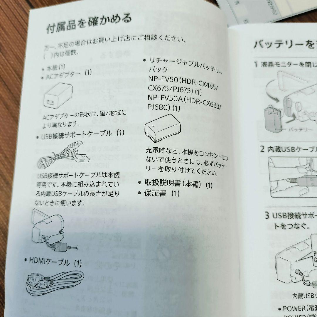 ■ ほぼ新品 ■ ソニー SONY HDR-CX680 ≪24年製・保証書付き≫