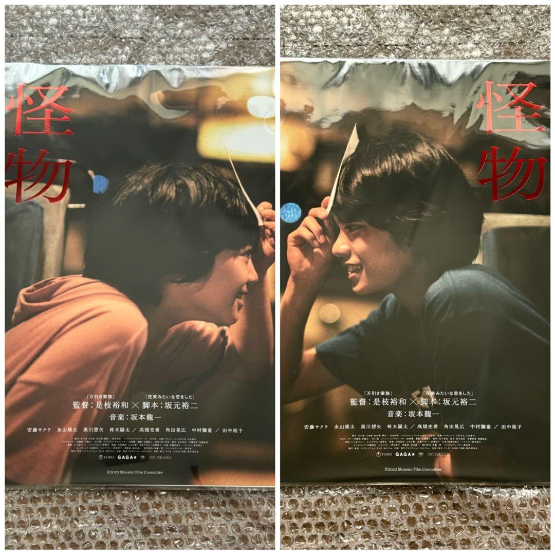 映画　怪物　ポスター　是枝裕和