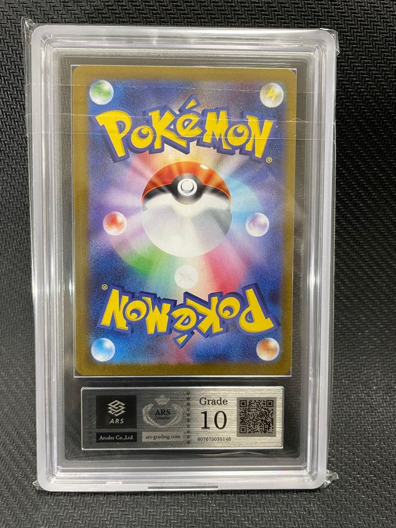 ars10 ロケット団のクロバットex SAR ロケット団の栄光 127/098