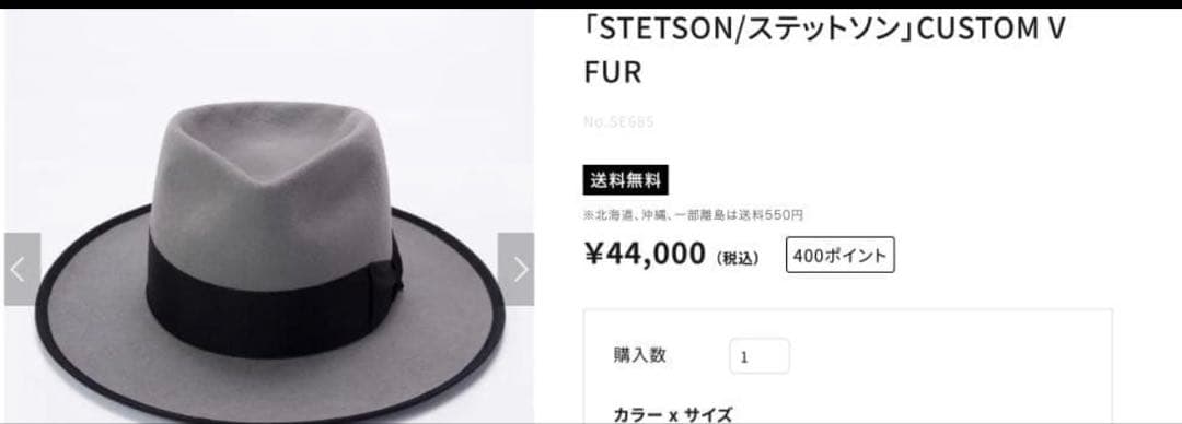 STETSON　customV ハット 58~ グレー ラビット 44000円