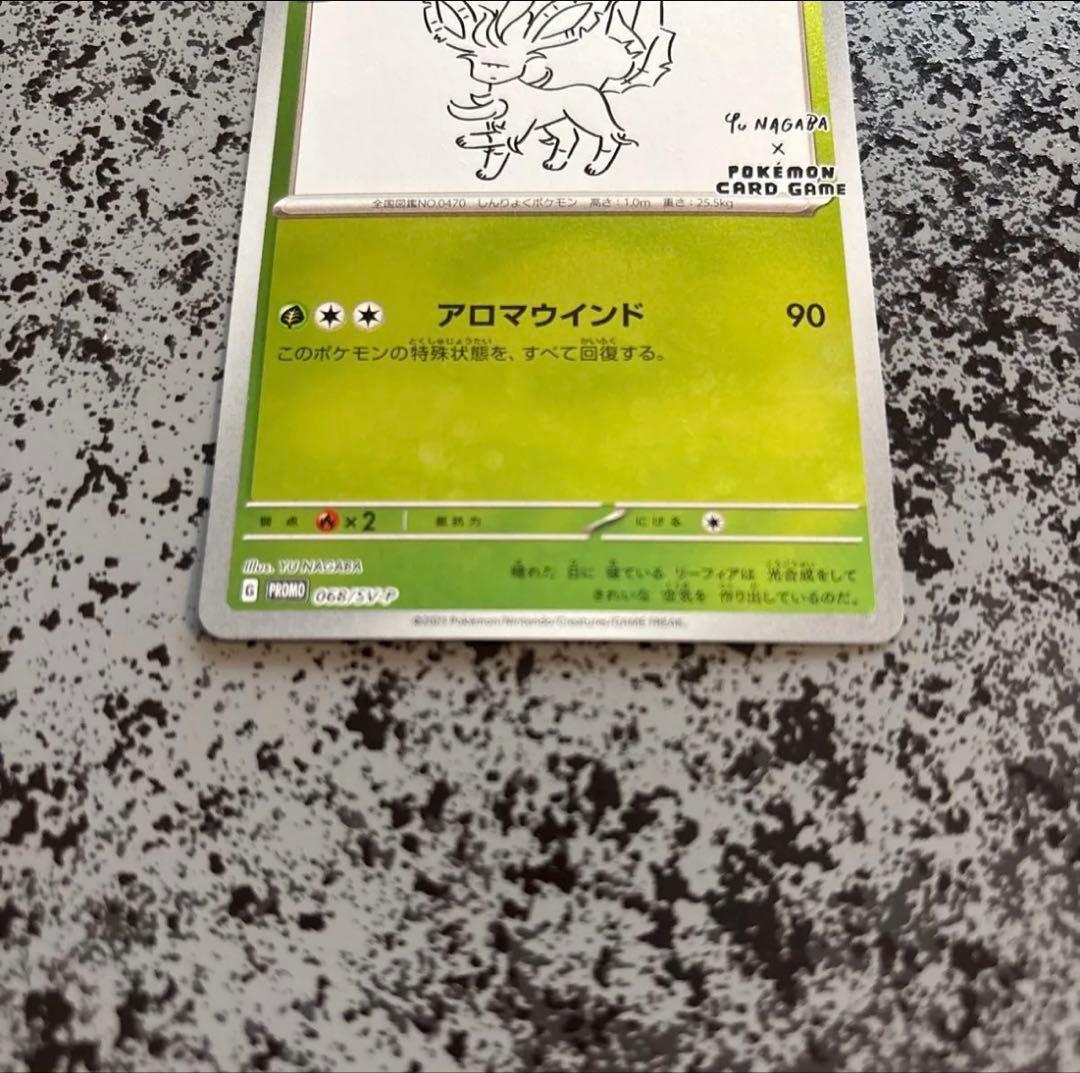 ポケモンカード　グレイシア　 リーフィア　 YU NAGABAプロモ