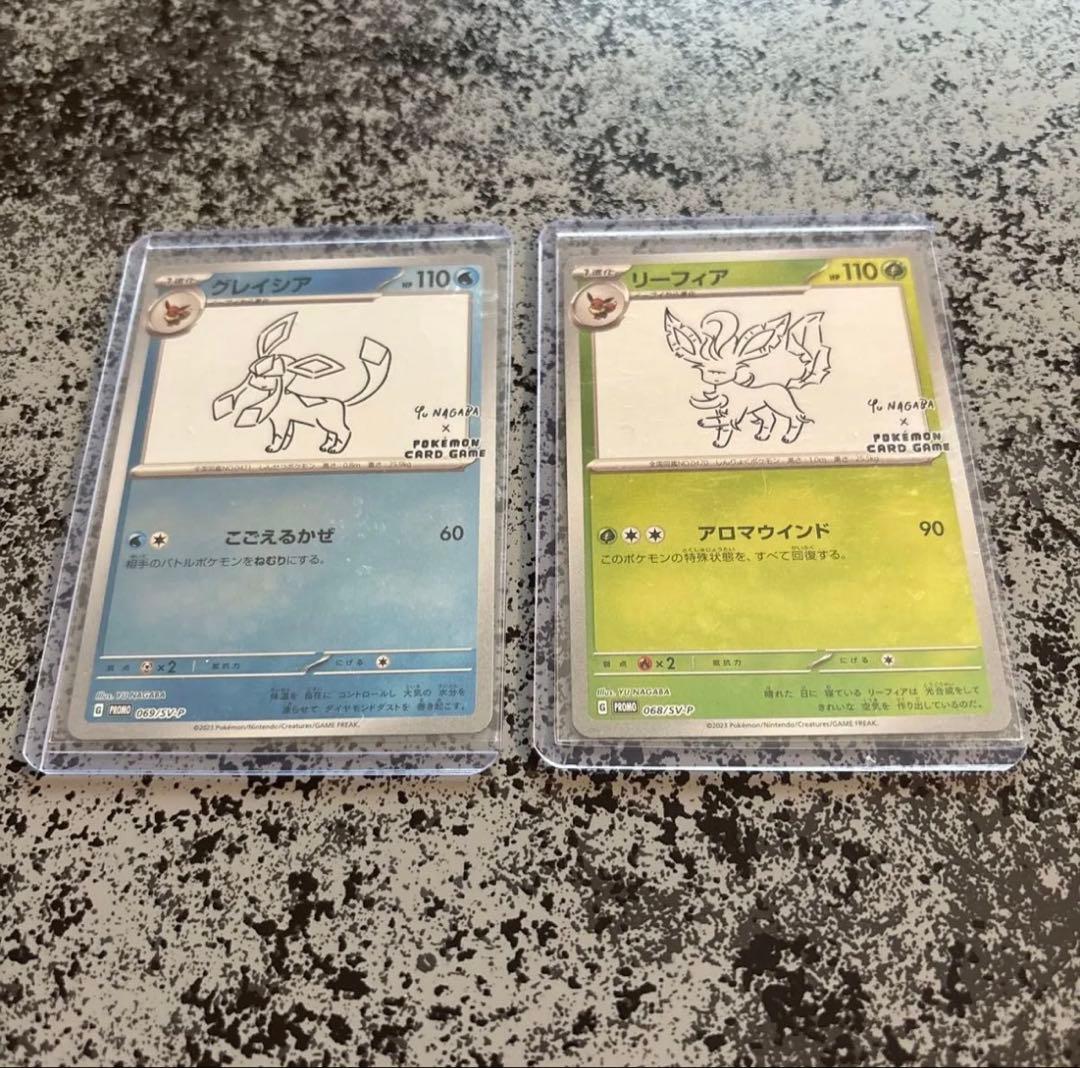 ポケモンカード　グレイシア　 リーフィア　 YU NAGABAプロモ